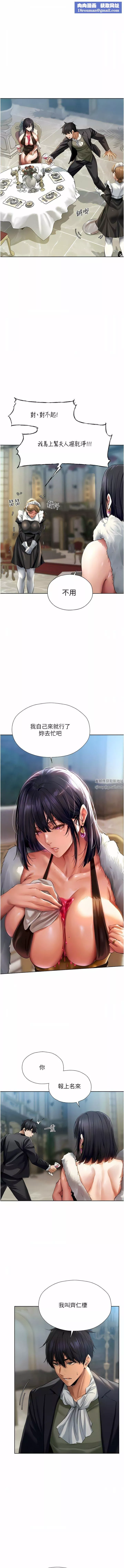 人妻獵人第12話-與巨乳貴婦的初見面