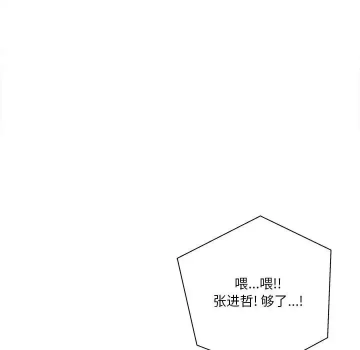 越界的20岁-第14话 - 图片 109
