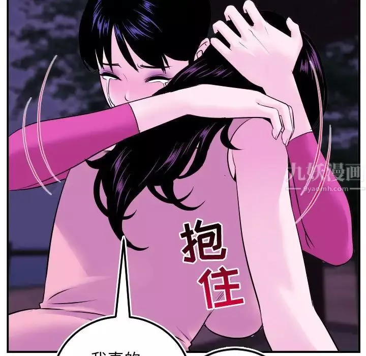 與學姐的那些事第69話-最終話（完结）