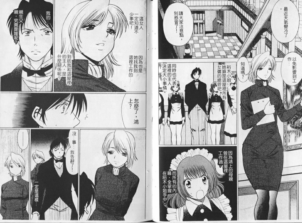 [环望]メイドでいきまっしょい[风骚俏女佣][环望]メイドでいきまっしょい[风骚俏女佣]