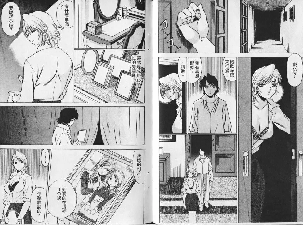 [環望]メイドでいきまっしょい[風騷俏女傭][環望]メイドでいきまっしょい[風騷俏女傭]