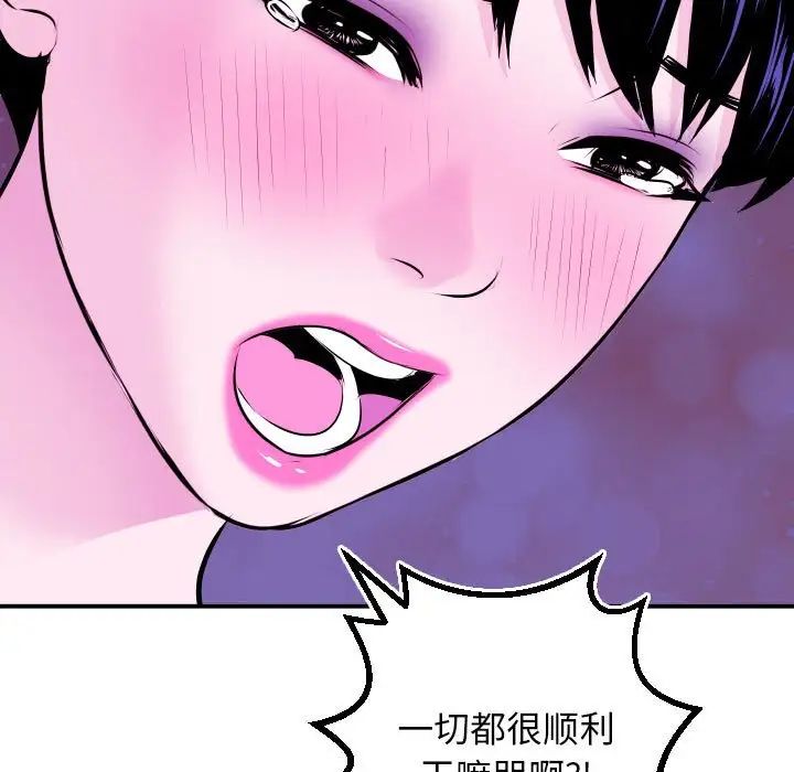 与学姐的那些事第69话-最终话（完结）