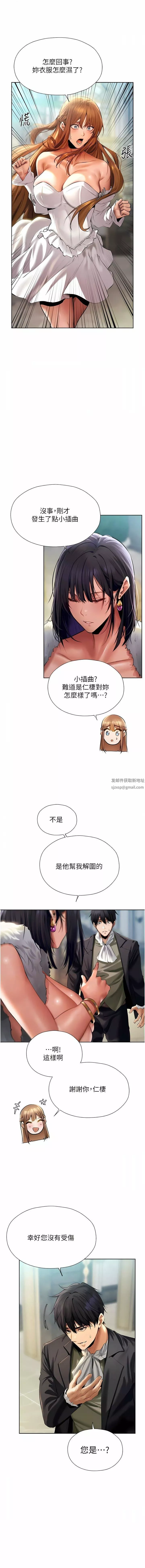 人妻猎人-第12话-与巨乳贵妇的初见面 - 图片 11