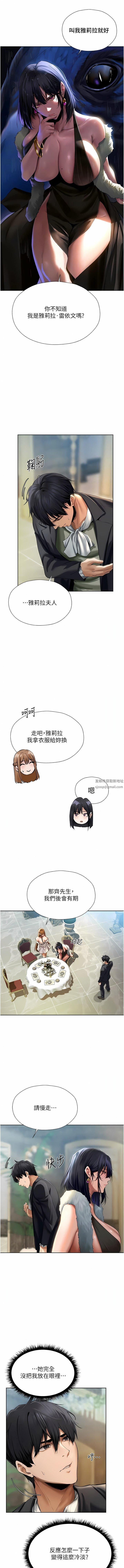 人妻猎人第12话-与巨乳贵妇的初见面