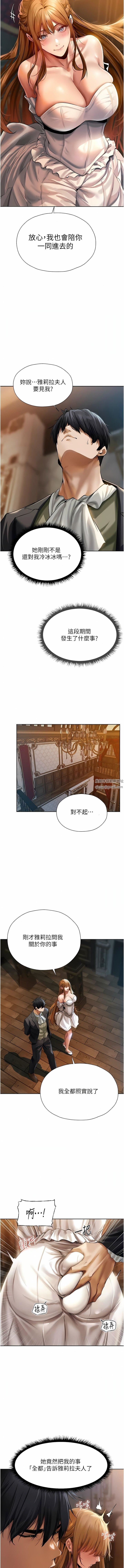 人妻獵人第12話-與巨乳貴婦的初見面