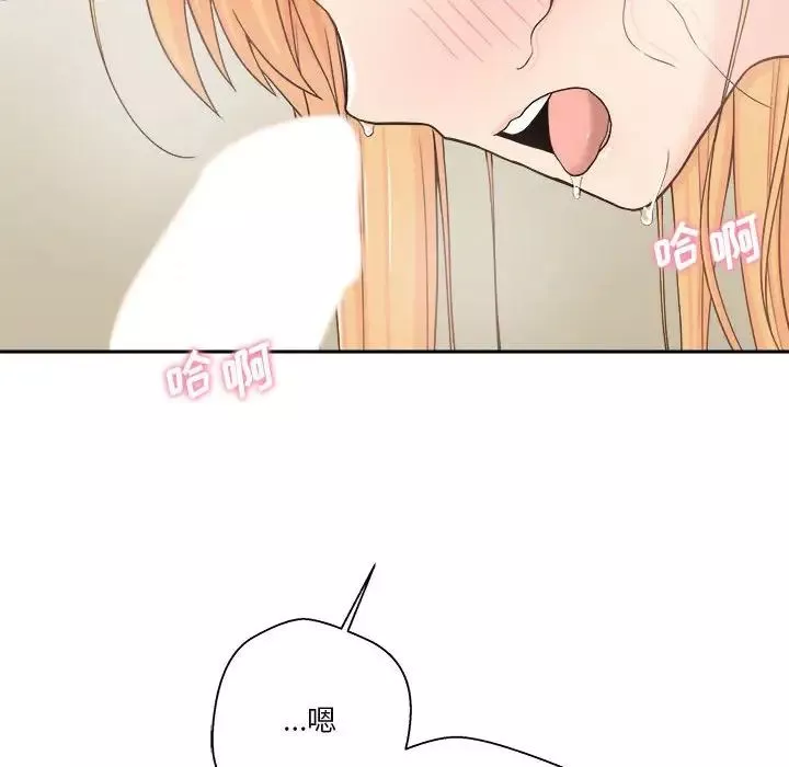 越界的20歲第14話