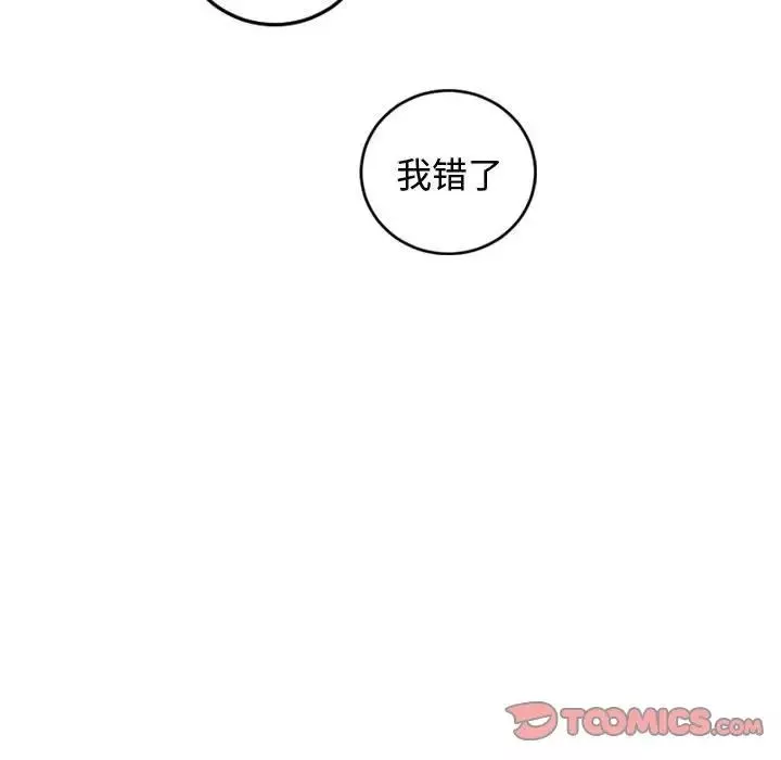 与学姐的那些事-第69话-最终话（完结） - 图片 129