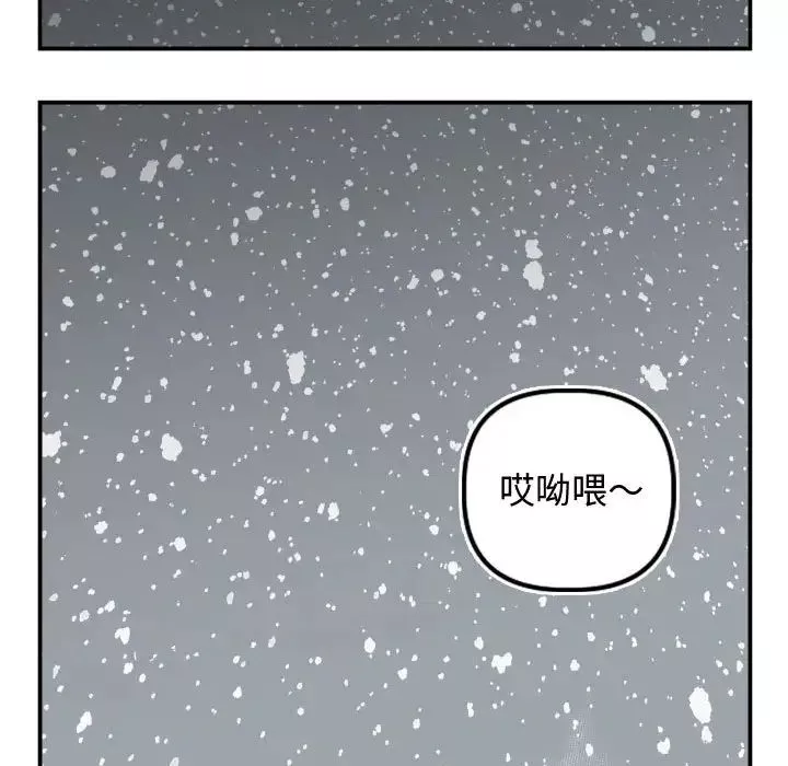 與學姐的那些事第69話-最終話（完结）