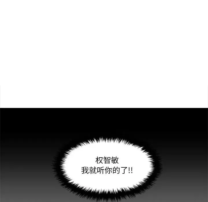 越界的20歲第14話