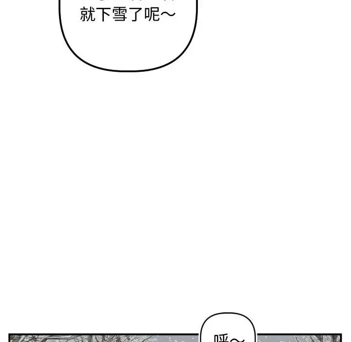 与学姐的那些事-第69话-最终话（完结） - 图片 135