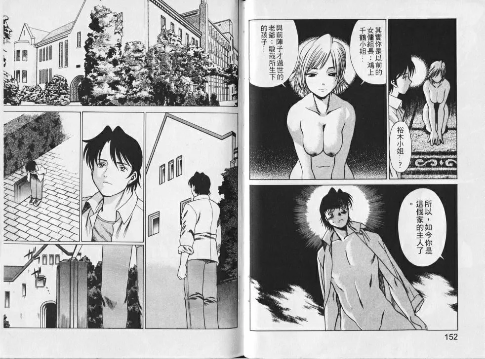 [环望]メイドでいきまっしょい[风骚俏女佣]-[环望]メイドでいきまっしょい[风骚俏女佣] - 图片 79