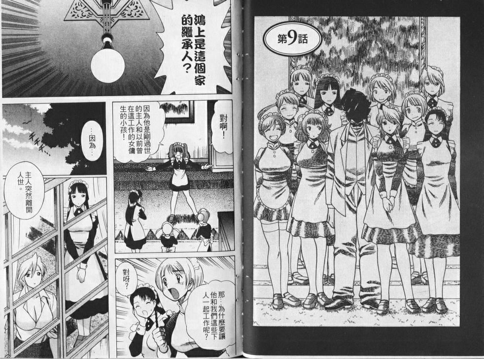 [环望]メイドでいきまっしょい[风骚俏女佣][环望]メイドでいきまっしょい[风骚俏女佣]