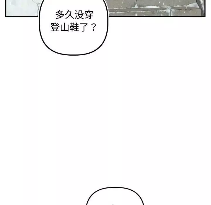 与学姐的那些事-第69话-最终话（完结） - 图片 137