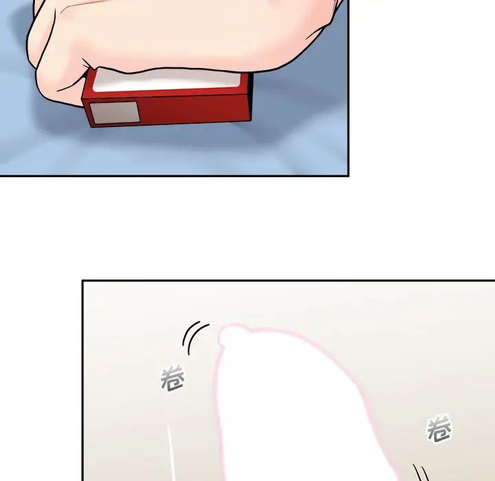 越界的20歲第14話