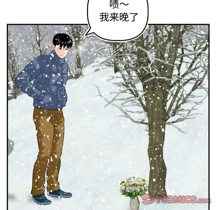 與學姐的那些事第69話-最終話（完结）