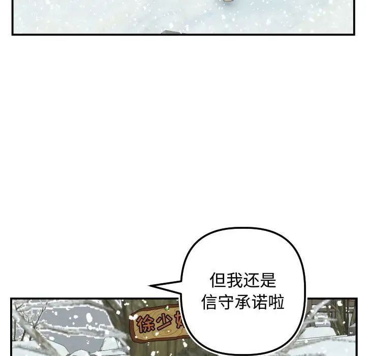 与学姐的那些事第69话-最终话(完结)