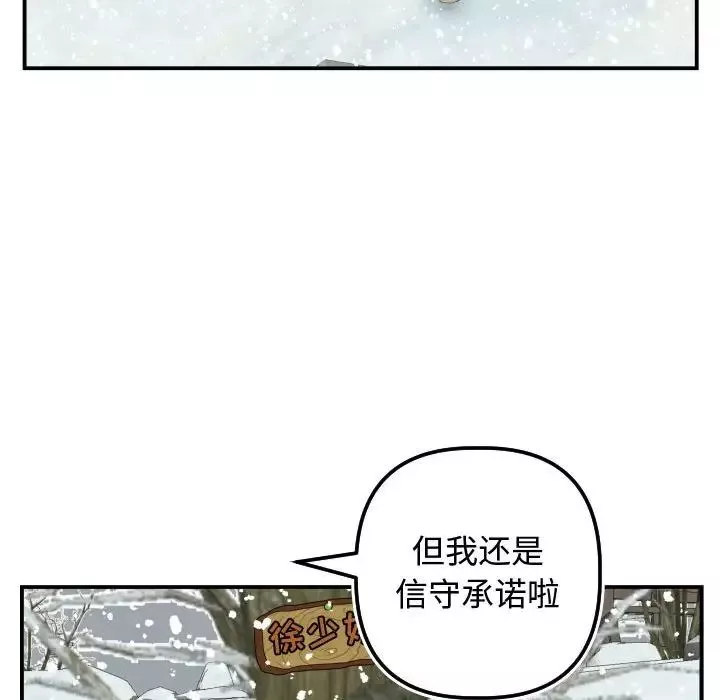與學姐的那些事第69話-最終話（完结）