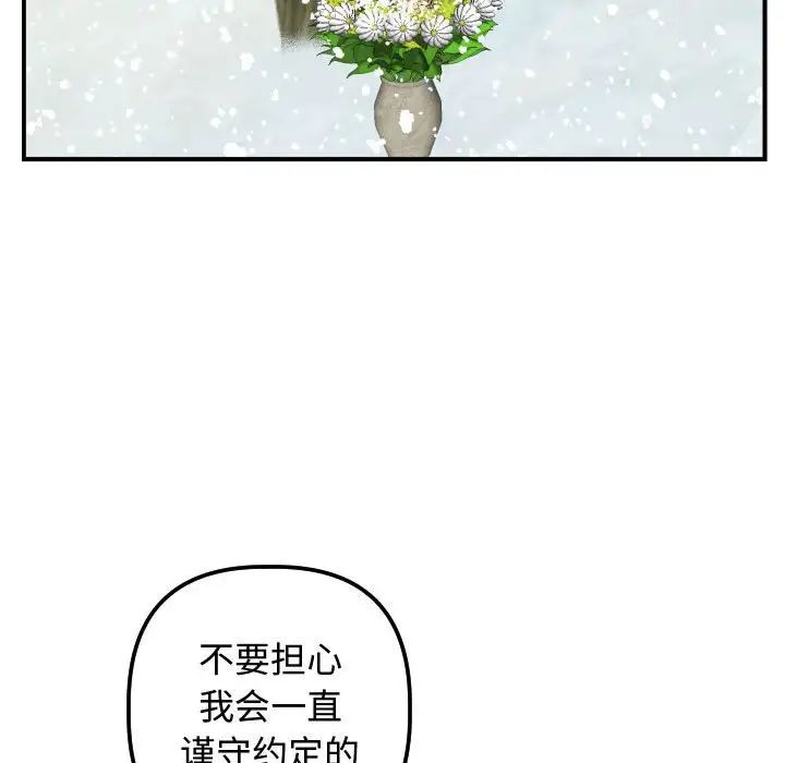 与学姐的那些事第69话-最终话（完结）