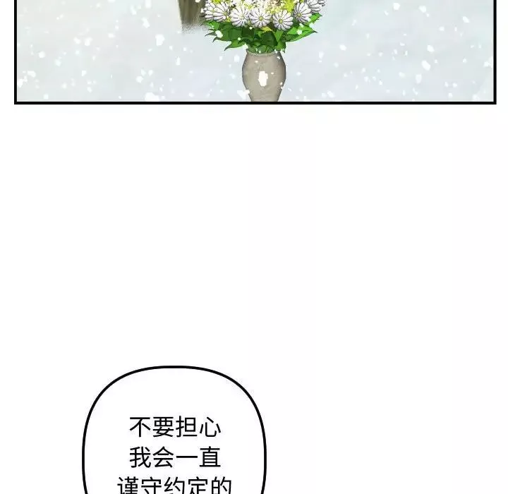 與學姐的那些事第69話-最終話（完结）