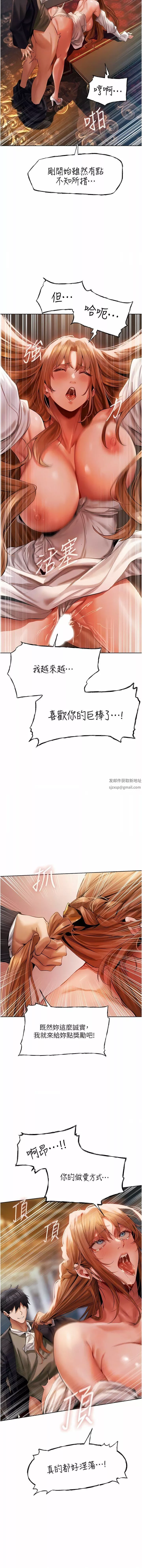 人妻猎人-第13话-淫水喷发的贝尔迪亚 - 图片 8