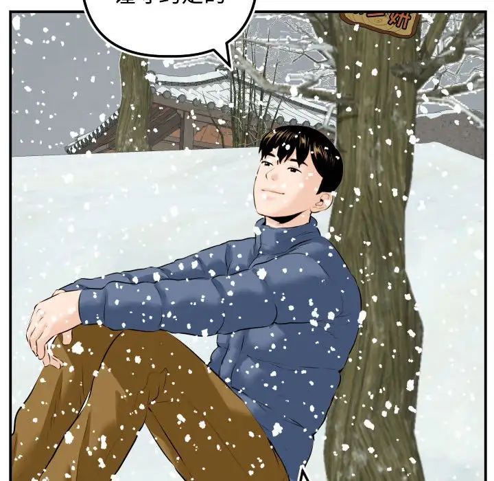 與學姐的那些事第69話-最終話（完结）