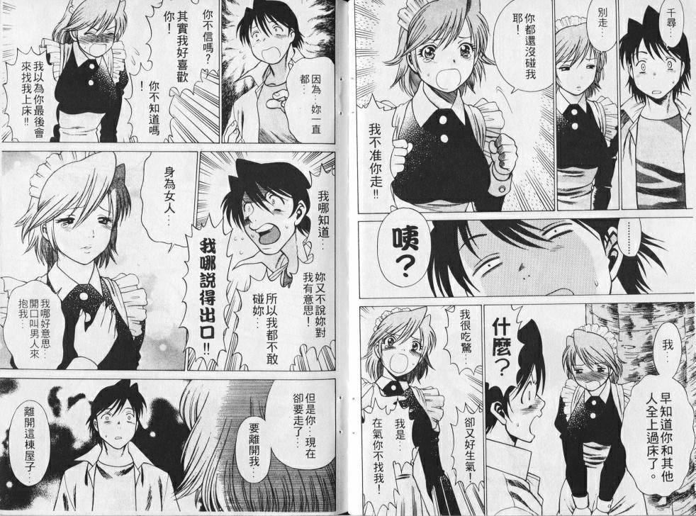 [环望]メイドでいきまっしょい[风骚俏女佣][环望]メイドでいきまっしょい[风骚俏女佣]