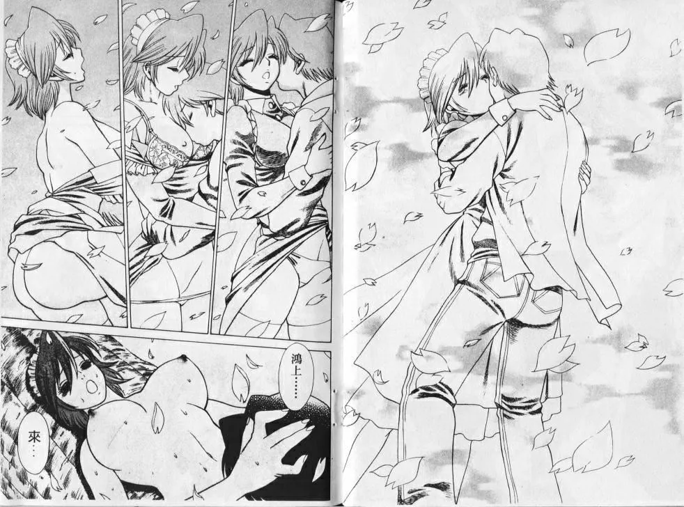 [环望]メイドでいきまっしょい[风骚俏女佣]-[环望]メイドでいきまっしょい[风骚俏女佣] - 图片 86
