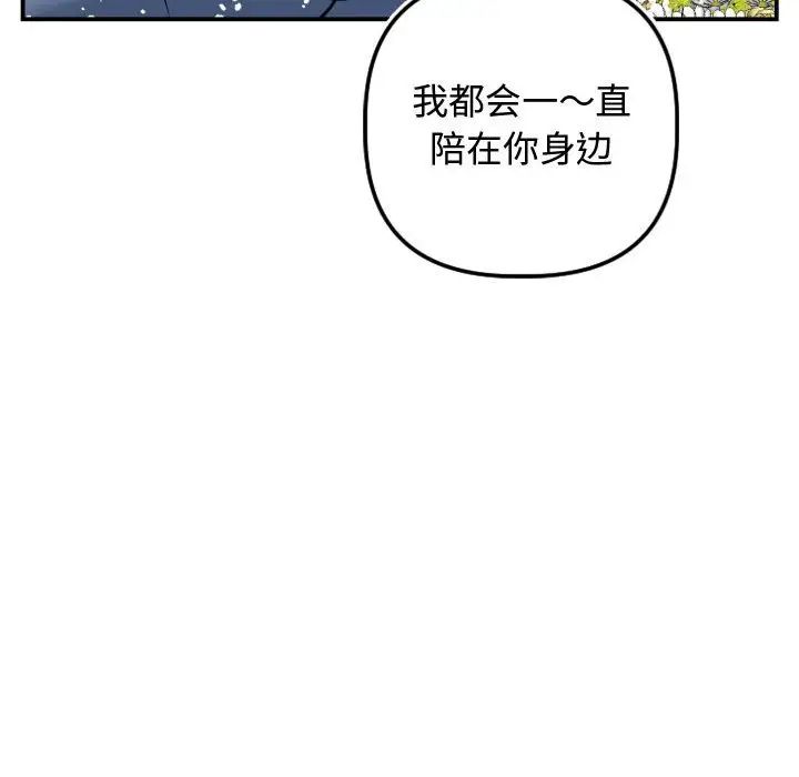 与学姐的那些事第69话-最终话（完结）