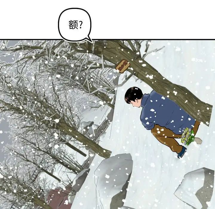 與學姐的那些事第69話-最終話(完结)