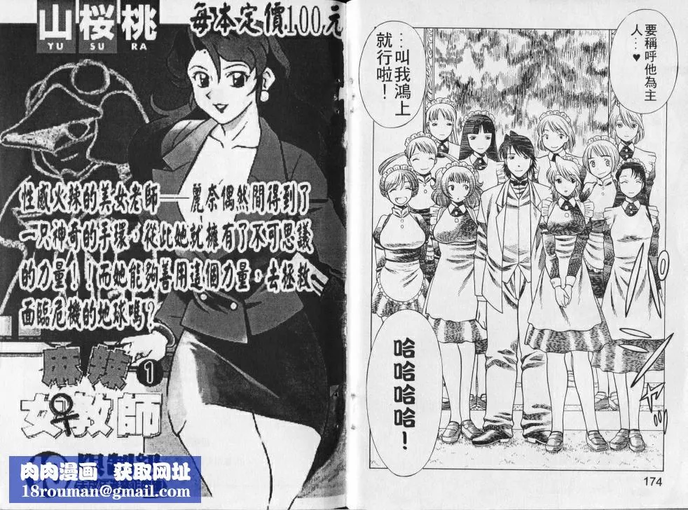 [環望]メイドでいきまっしょい[風騷俏女傭][環望]メイドでいきまっしょい[風騷俏女傭]