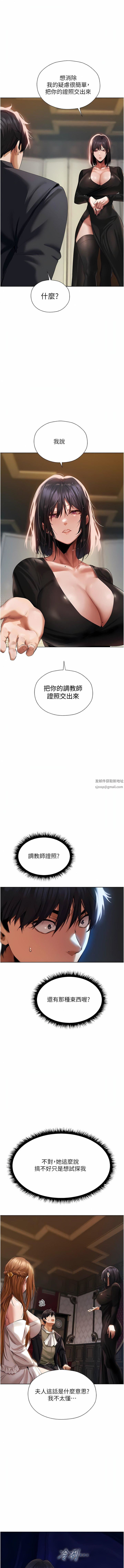 人妻獵人第13話-淫水噴發的貝爾迪亞