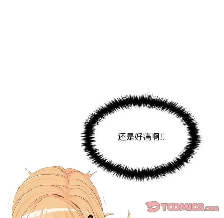 越界的20歲第15話