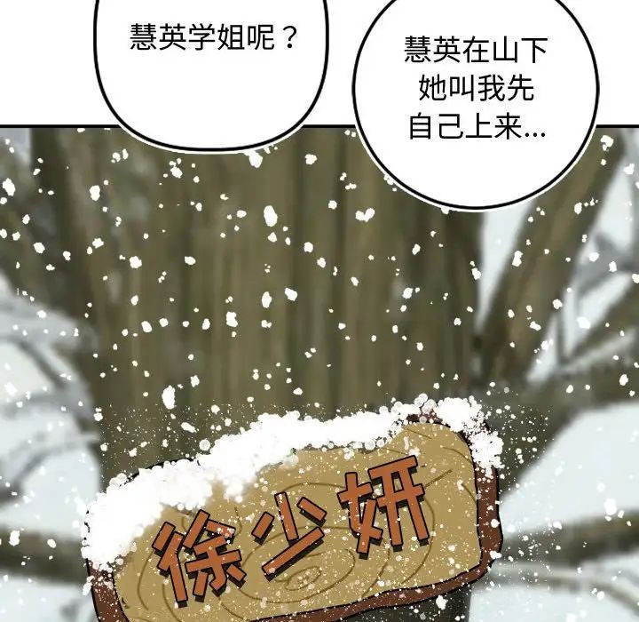 与学姐的那些事第69话-最终话（完结）