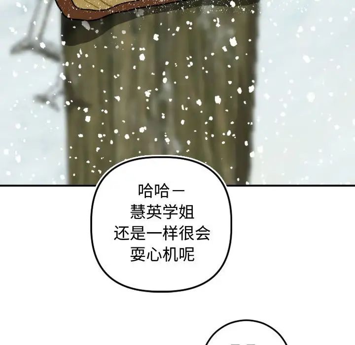 與學姐的那些事第69話-最終話（完结）