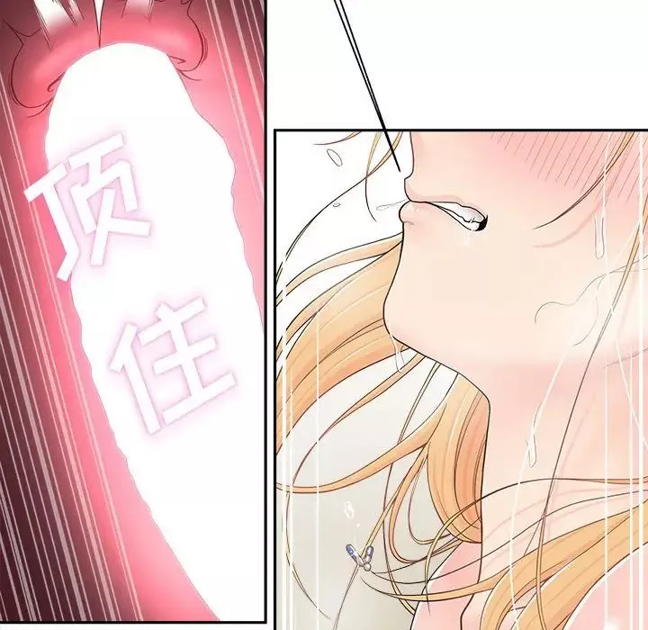 越界的20歲第15話