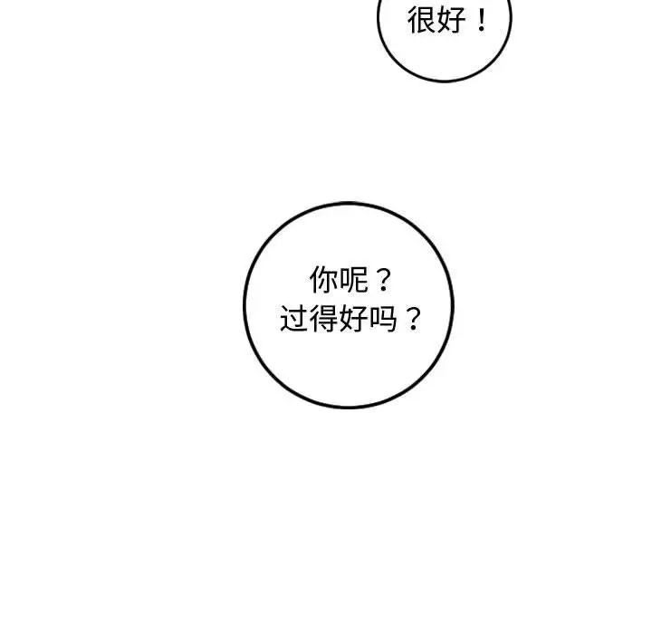 与学姐的那些事第69话-最终话(完结)