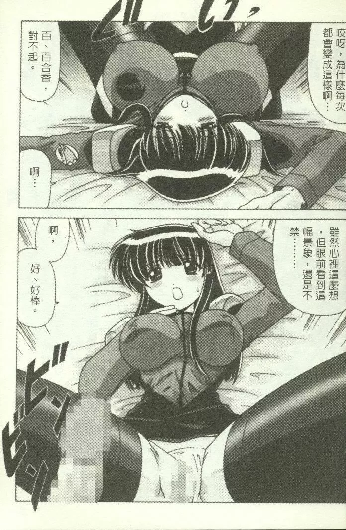 [わたなべよしまさ]招牌女郎[机动戦舰ナデシコ]-[わたなべよしまさ]招牌女郎[机动戦舰ナデシコ] - 图片 6