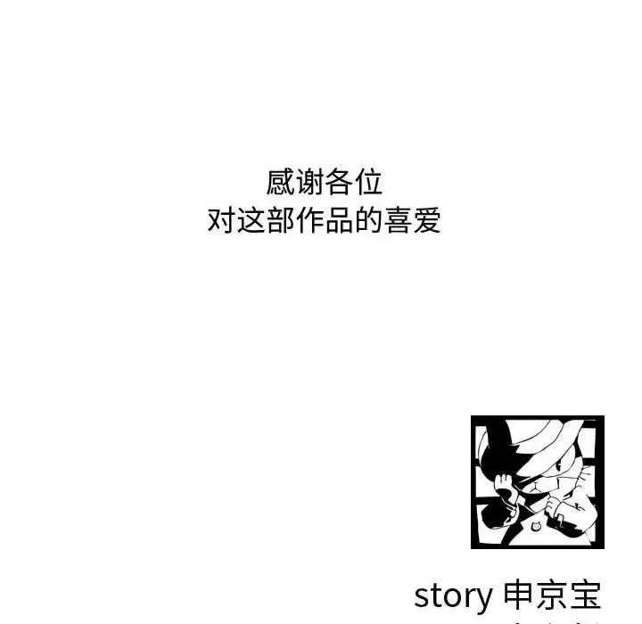 与学姐的那些事-第69话-最终话（完结） - 图片 155