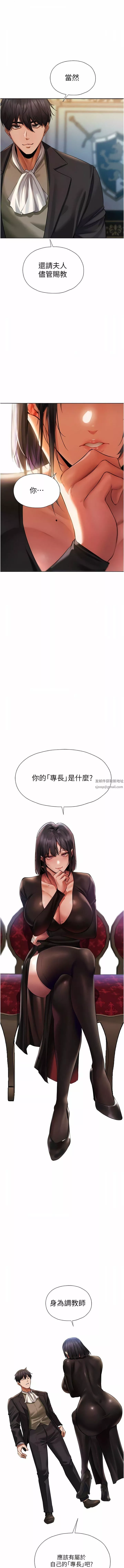 人妻猎人-第13话-淫水喷发的贝尔迪亚 - 图片 19
