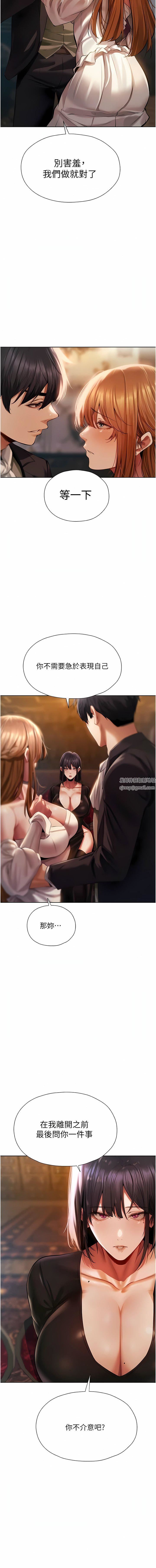 人妻獵人第13話-淫水噴發的貝爾迪亞