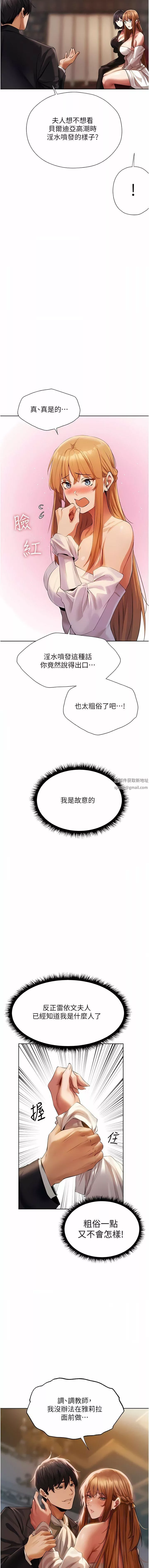 人妻猎人-第13话-淫水喷发的贝尔迪亚 - 图片 17