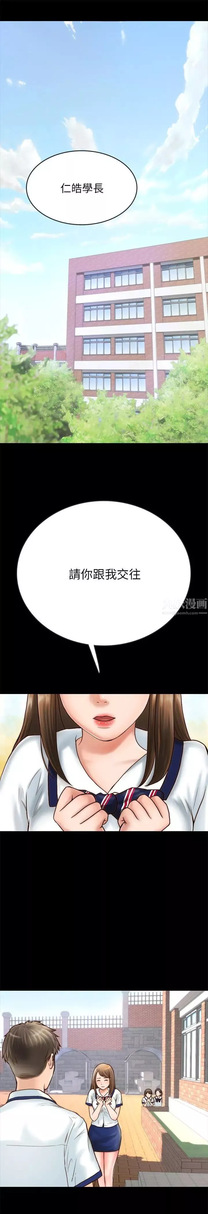 同居密友第1話-你跟她真的只是朋友嗎