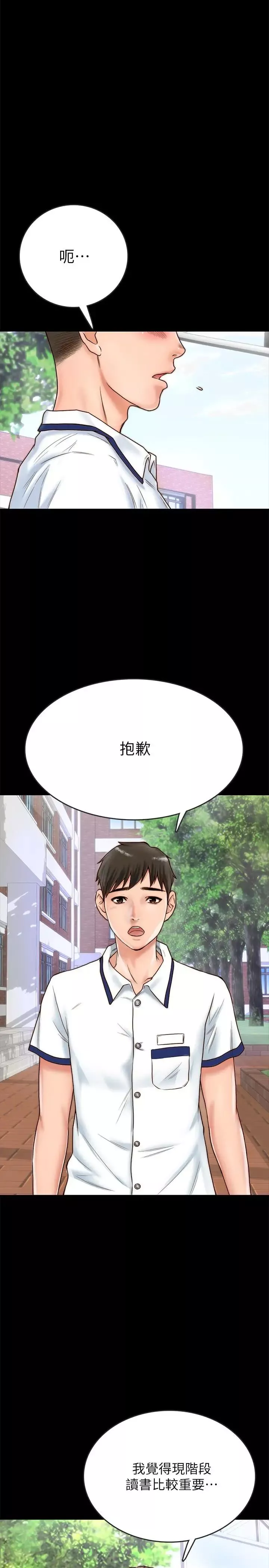 同居密友-第1话-你跟她真的只是朋友吗 - 图片 3