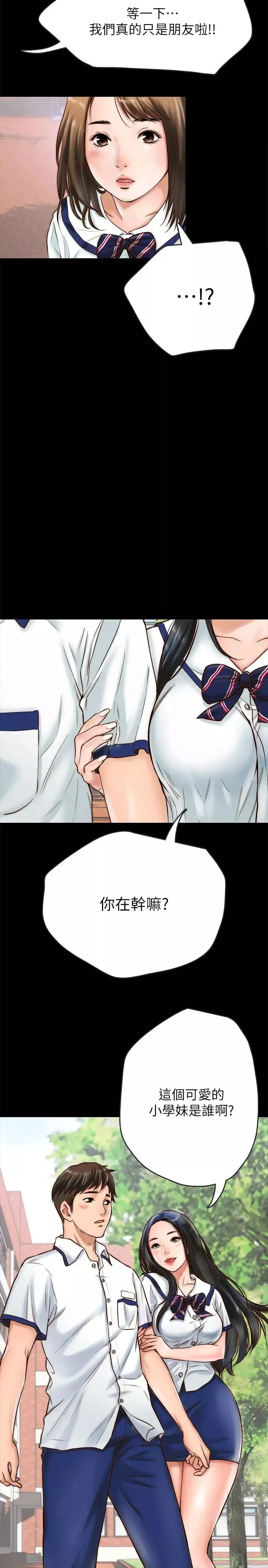 同居密友-第1话-你跟她真的只是朋友吗 - 图片 5