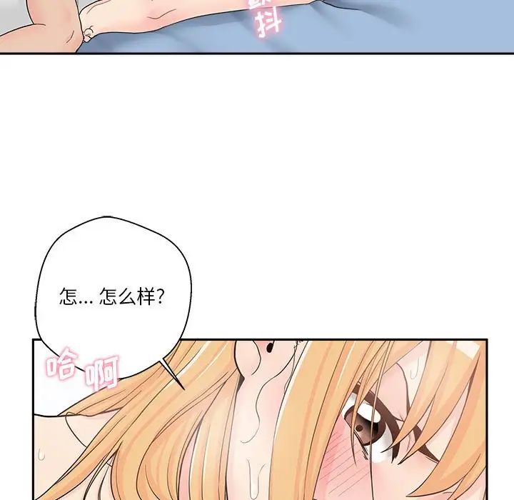 越界的20岁第15话