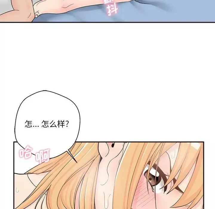 越界的20歲第15話