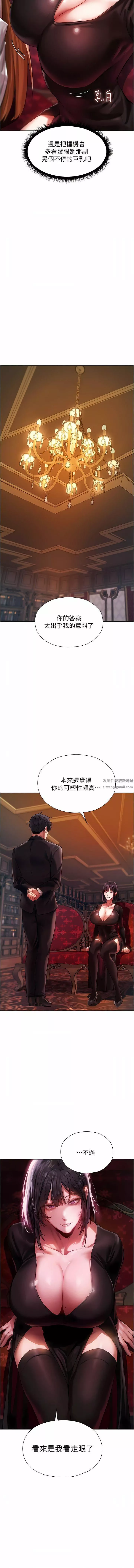 人妻猎人-第14话-用扛腿式插爆妳 - 图片 5