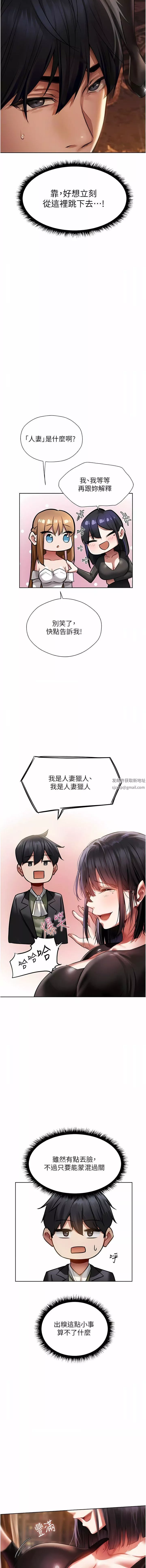 人妻猎人-第14话-用扛腿式插爆妳 - 图片 4