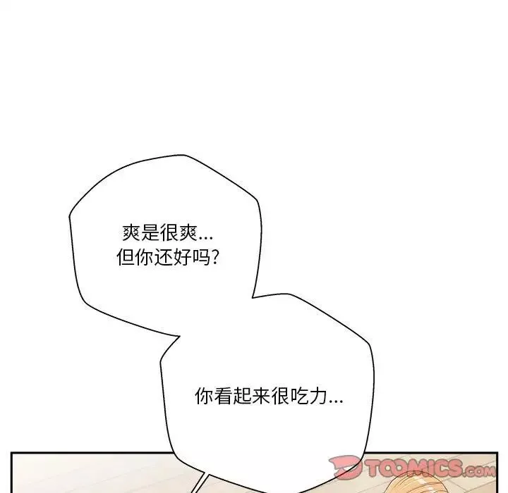 越界的20岁-第15话 - 图片 27
