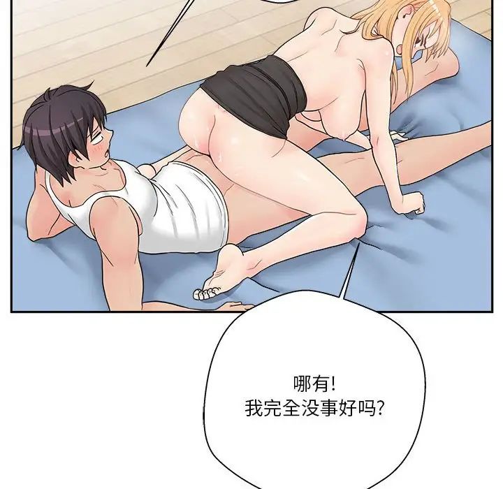 越界的20岁第15话